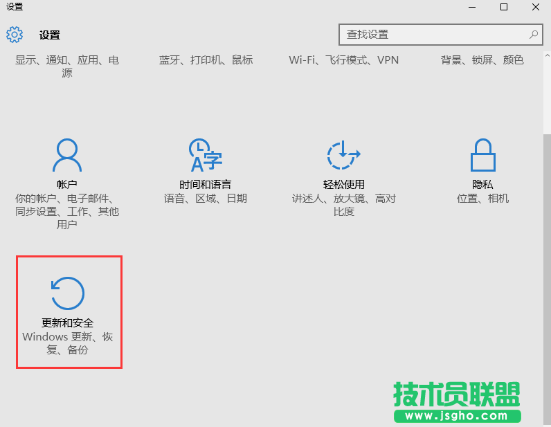 Windows10系統(tǒng)卸載更新設(shè)置方法