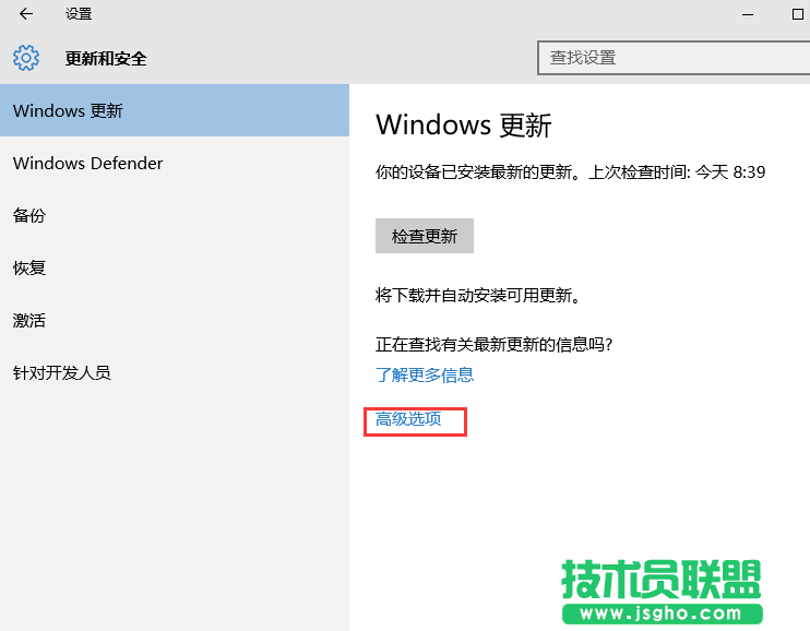 Windows10系統(tǒng)卸載更新設(shè)置方法