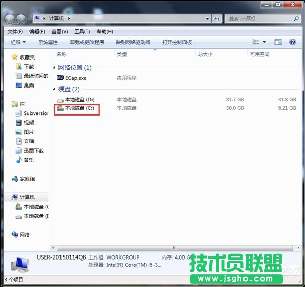 Win7本次操作由于這臺(tái)計(jì)算機(jī)的限制而被取消怎么辦 三聯(lián)