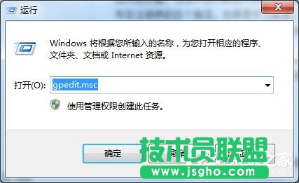 Win7本次操作由于這臺(tái)計(jì)算機(jī)的限制而被取消怎么辦？