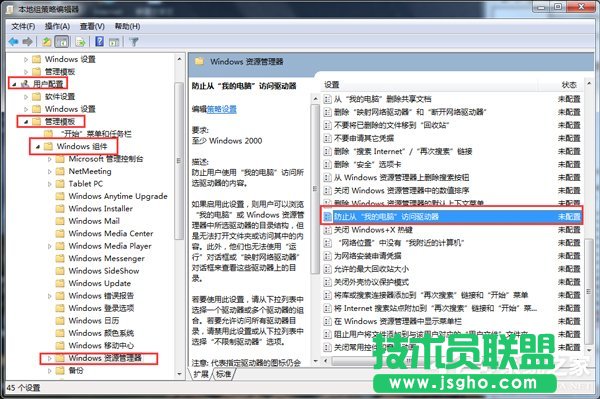 Win7本次操作由于這臺(tái)計(jì)算機(jī)的限制而被取消怎么辦？