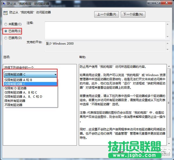 Win7本次操作由于這臺(tái)計(jì)算機(jī)的限制而被取消怎么辦？