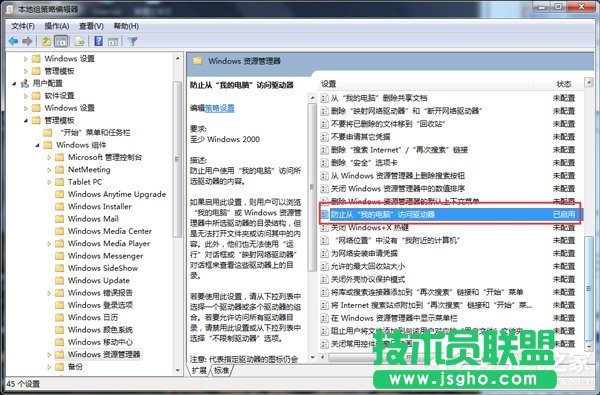 Win7本次操作由于這臺(tái)計(jì)算機(jī)的限制而被取消怎么辦？