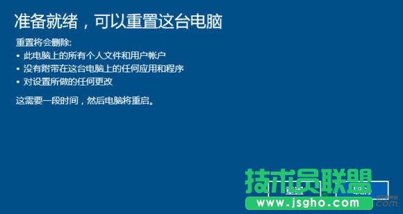 Win10重置此電腦,Win10重置此電腦會怎么樣