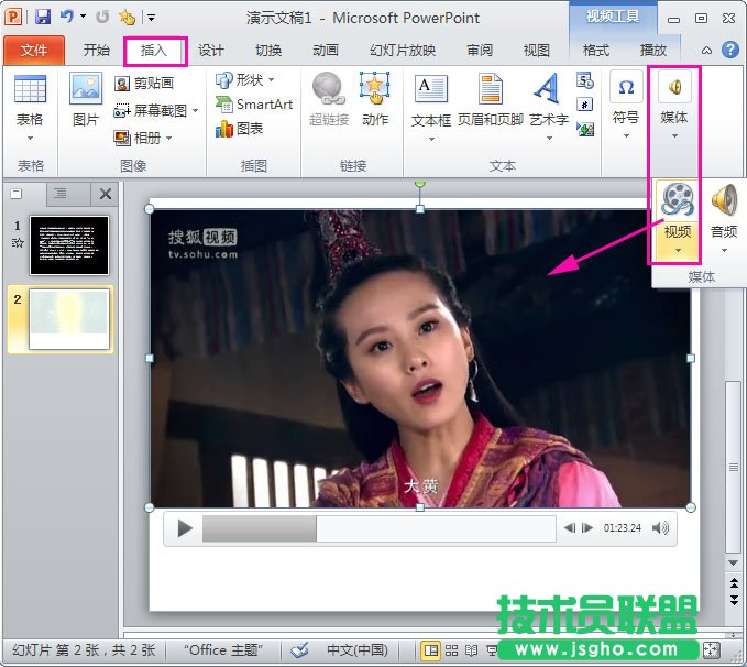 ppt2013怎么制作視頻片頭?