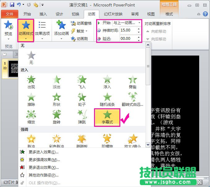 ppt2013怎么制作視頻片頭?