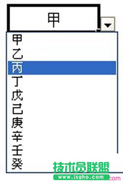 有效性建立之單元格下拉菜