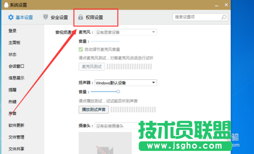 用QQ音樂(lè)讓別人可以看到自己正在聽(tīng)的音樂(lè)的技巧