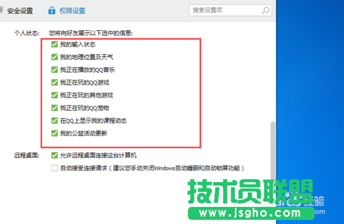 用QQ音樂(lè)讓別人可以看到自己正在聽(tīng)的音樂(lè)的技巧