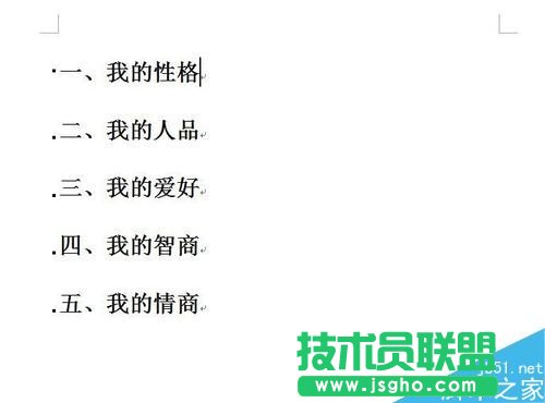 Word樣式和格式如何設置?