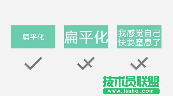 PPT扁平化設(shè)計的8個實(shí)用小技巧