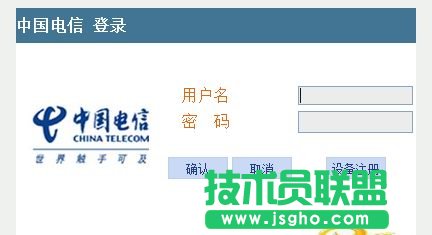 輸入192.168.1.1之后顯示的是電信的登錄頁面怎么辦 三聯(lián)