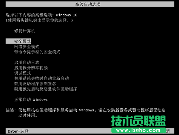 win10賬戶登錄失敗死循環(huán)的解決方法