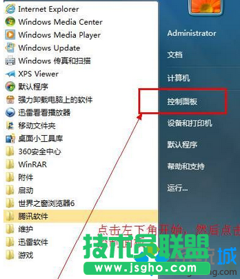 windows7打開軟件提示錯誤38怎么辦  三聯(lián)