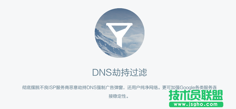 OneDNS怎么設(shè)置？