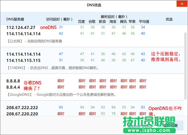 OneDNS怎么設(shè)置？