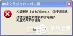 XP文件訪問被拒絕的解決技巧