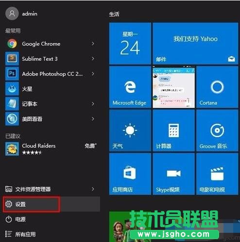 win10系統(tǒng)連接手機自動彈出照片程序的解決步驟2