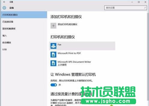 win10系統(tǒng)連接手機自動彈出照片程序的解決步驟4