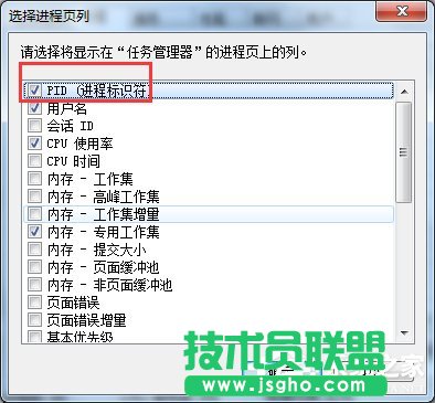 Win7查看某個(gè)端口被占用的解決方法