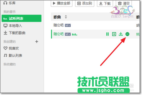 怎么用QQ音樂(lè)點(diǎn)歌給QQ/微信好友？