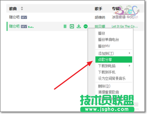 怎么用QQ音樂(lè)點(diǎn)歌給QQ/微信好友？
