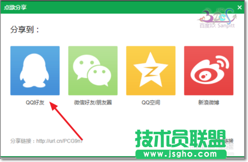 怎么用QQ音樂(lè)點(diǎn)歌給QQ/微信好友？