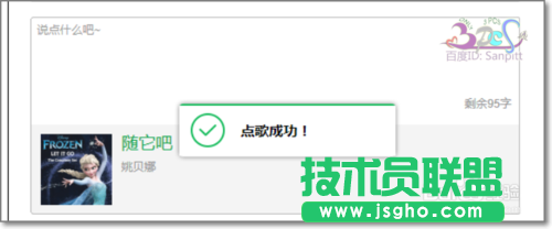 怎么用QQ音樂(lè)點(diǎn)歌給QQ/微信好友？