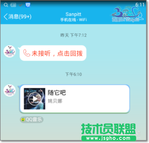 怎么用QQ音樂(lè)點(diǎn)歌給QQ/微信好友？