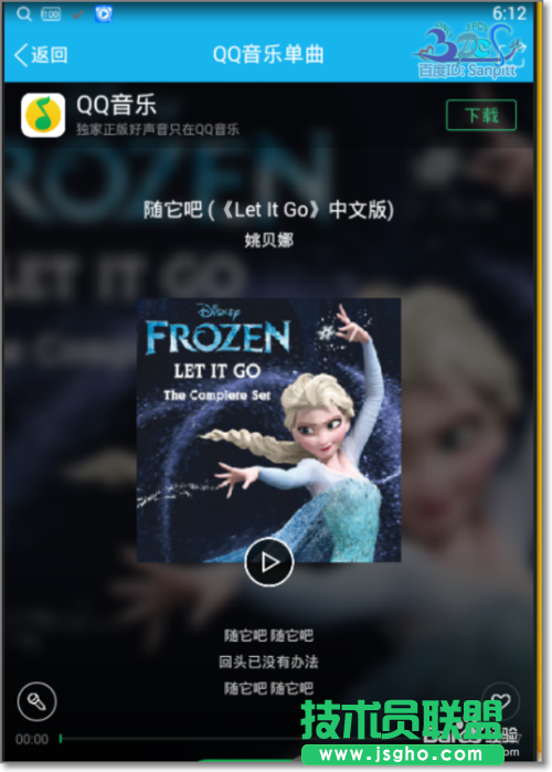 怎么用QQ音樂(lè)點(diǎn)歌給QQ/微信好友？