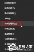 Win10電腦音響有雜音怎么處理
