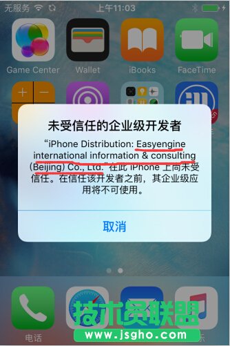 愛思助手怎么授權(quán)？ 三聯(lián)
