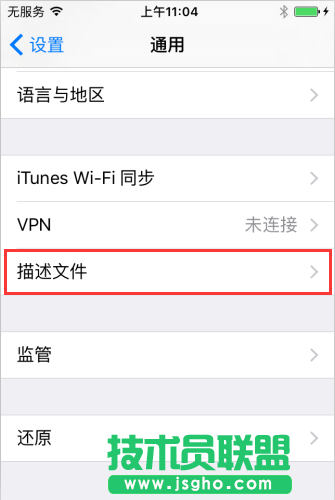 愛思助手怎么授權(quán)？愛思助手如何授權(quán)