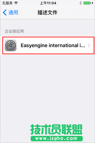 愛思助手怎么授權(quán)？愛思助手如何授權(quán)