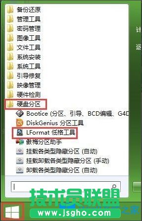 Win8系統(tǒng)如何低格硬盤？Win8系統(tǒng)低格硬盤的方法