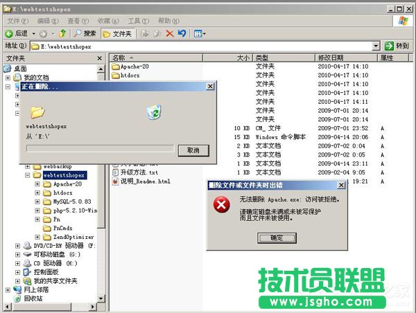 WinXP怎么卸載PHPnow？完全卸載PHPnow方法