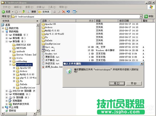 WinXP怎么卸載PHPnow？完全卸載PHPnow方法