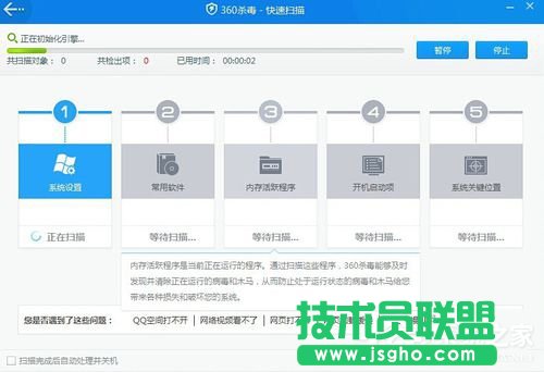 Win7電腦藍屏顯示代碼0x0000007e的解決方法