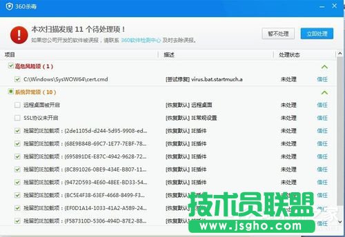 Win7電腦藍屏顯示代碼0x0000007e的解決方法