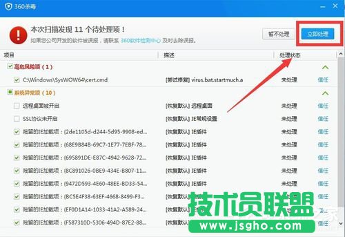 Win7電腦藍屏顯示代碼0x0000007e的解決方法