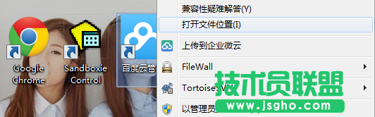 百度云管家如何取消自動升級 三聯(lián)