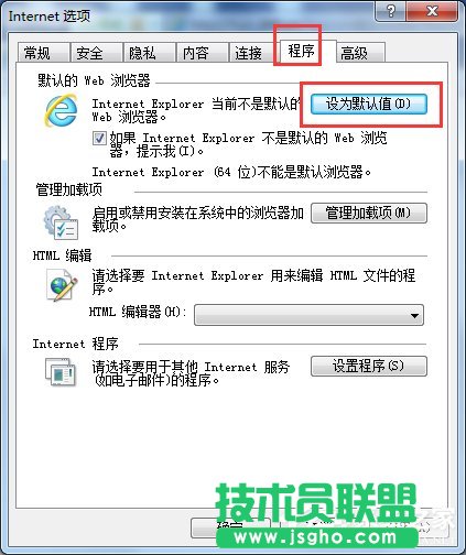 Win7如何設(shè)置默認(rèn)瀏覽器？設(shè)置默認(rèn)瀏覽器的方法