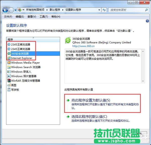 Win7如何設(shè)置默認(rèn)瀏覽器？設(shè)置默認(rèn)瀏覽器的方法