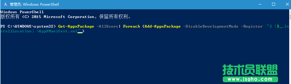 win10系統(tǒng)開始菜單應用列表空白怎么解決 三聯(lián)