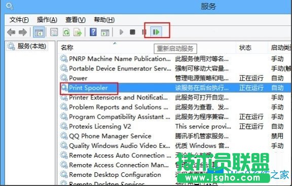 Win8打印照片出錯提示“存儲空間不足,無法處理此命令”怎么解決？