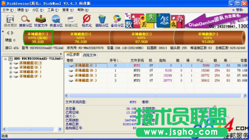 Diskgenius硬盤壞道掃描修復(fù)操作 三聯(lián)