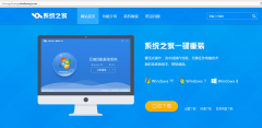 ghost xp系統(tǒng)之家一鍵重裝方法介紹