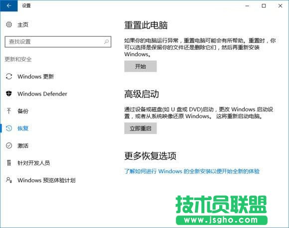 Win10重置此電腦怎么用 Win10重置此電腦的結(jié)果是什么？