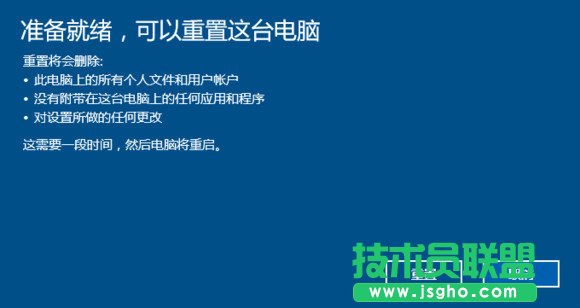 Win10重置此電腦怎么用 Win10重置此電腦的結(jié)果是什么？