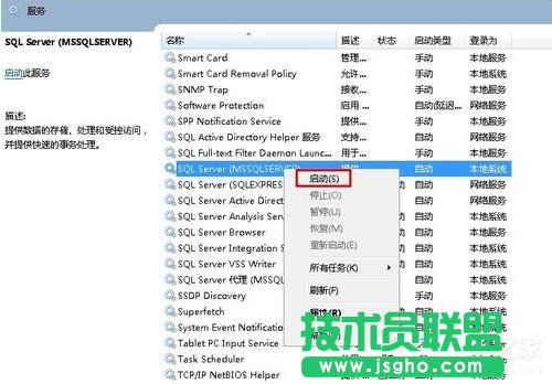 Win7無法啟動服務(wù)錯誤1068怎么辦？